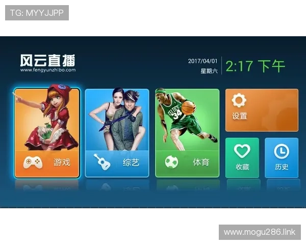 风云直播去广告版：清爽观看无打扰